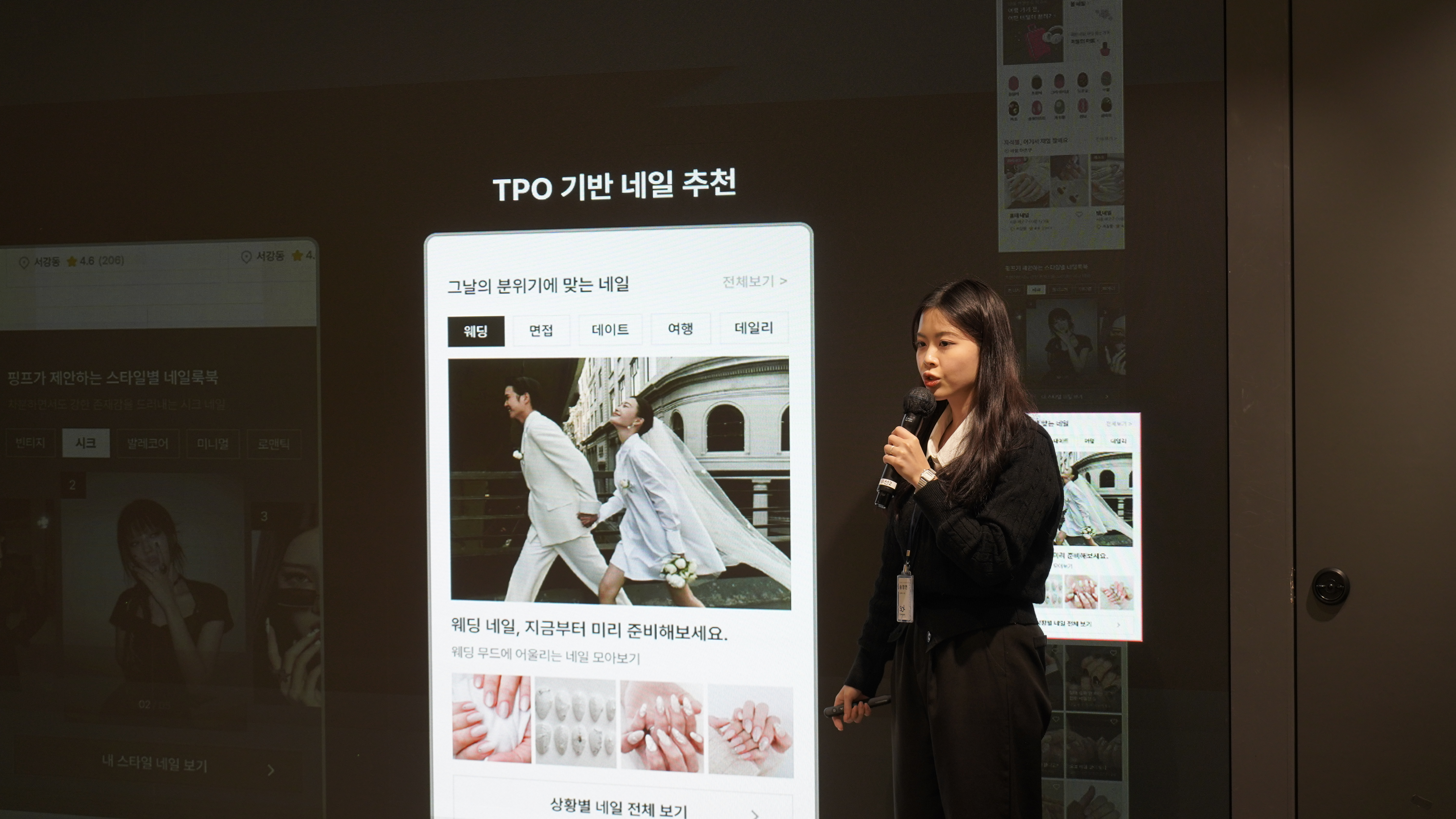 실무 프로젝트 성과 공유